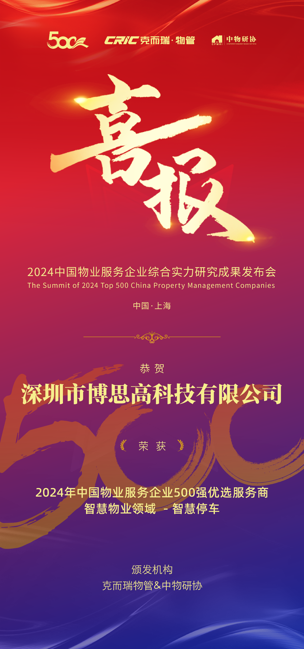 微信圖片_20240823140918.png