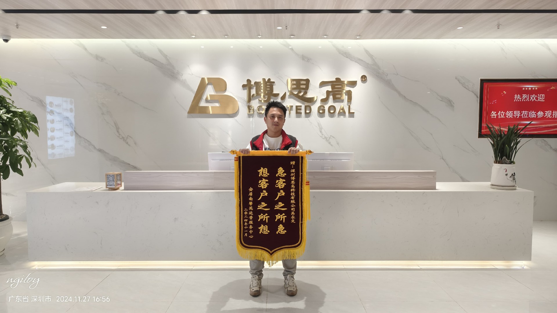 【榮譽(yù)時(shí)刻】博思高售后部吳永文，以心換心贏(yíng)得客戶(hù)贊譽(yù)！